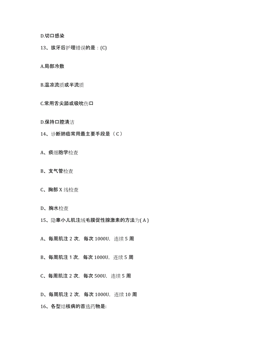 备考2025安徽省枞阳县红十字会医院护士招聘综合检测试卷A卷含答案_第4页