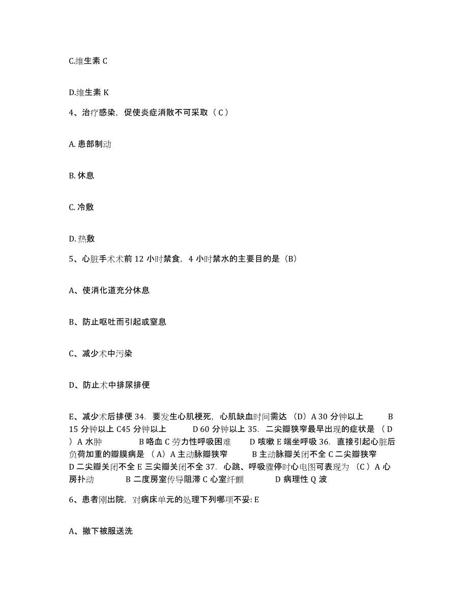 备考2025北京市房山区岳各庄乡卫生院护士招聘自我提分评估(附答案)_第2页