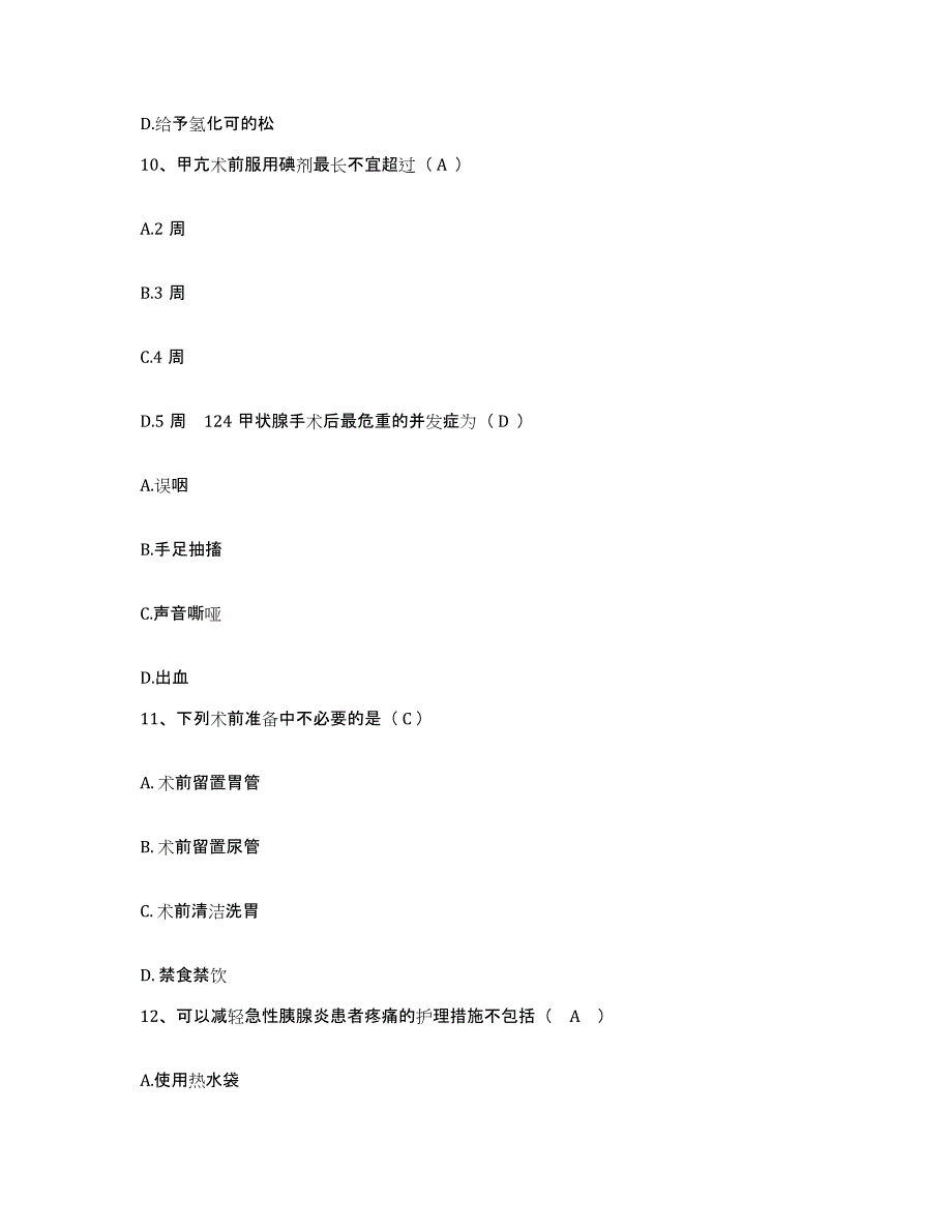 备考2025北京市房山区岳各庄乡卫生院护士招聘自我提分评估(附答案)_第4页