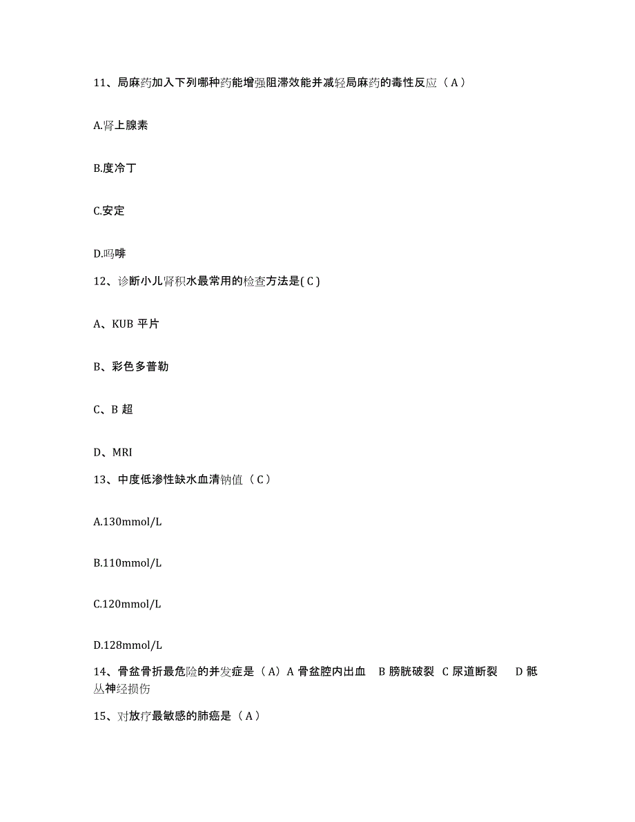 备考2025北京市海淀区西翠医院护士招聘高分题库附答案_第4页