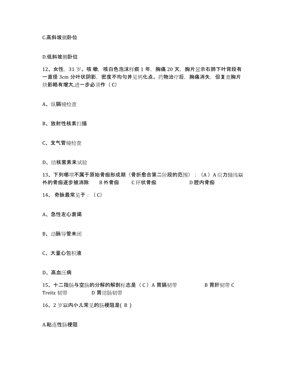 备考2025内蒙古扎鲁特旗蒙医医院护士招聘过关检测试卷B卷附答案_第4页