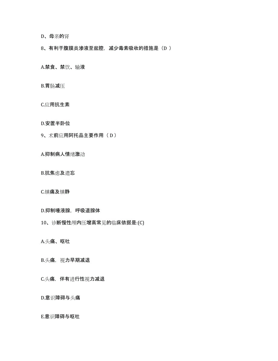 备考2025安徽省蚌埠市传染病医院护士招聘通关提分题库(考点梳理)_第3页