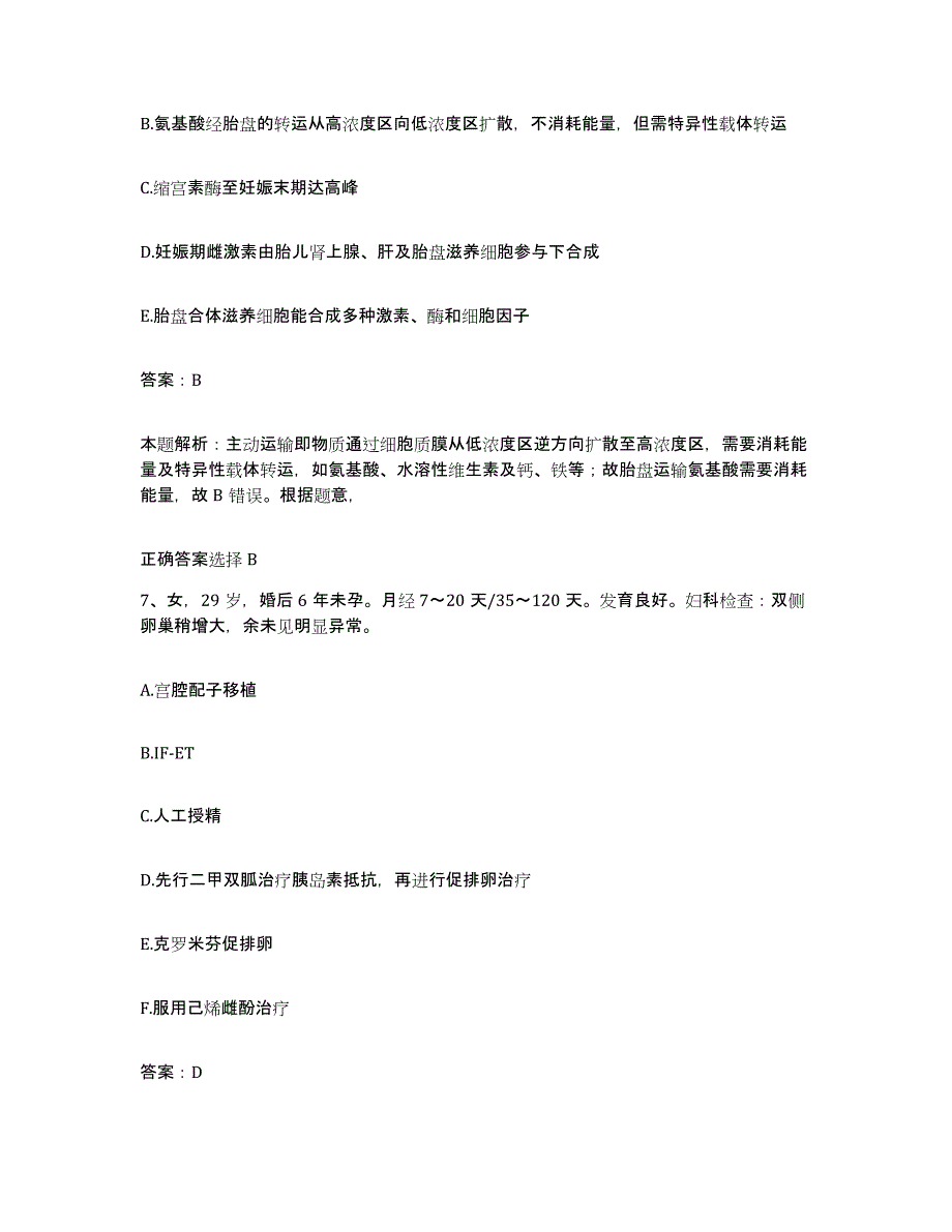 备考2025宁夏西吉县中医院合同制护理人员招聘考试题库_第4页