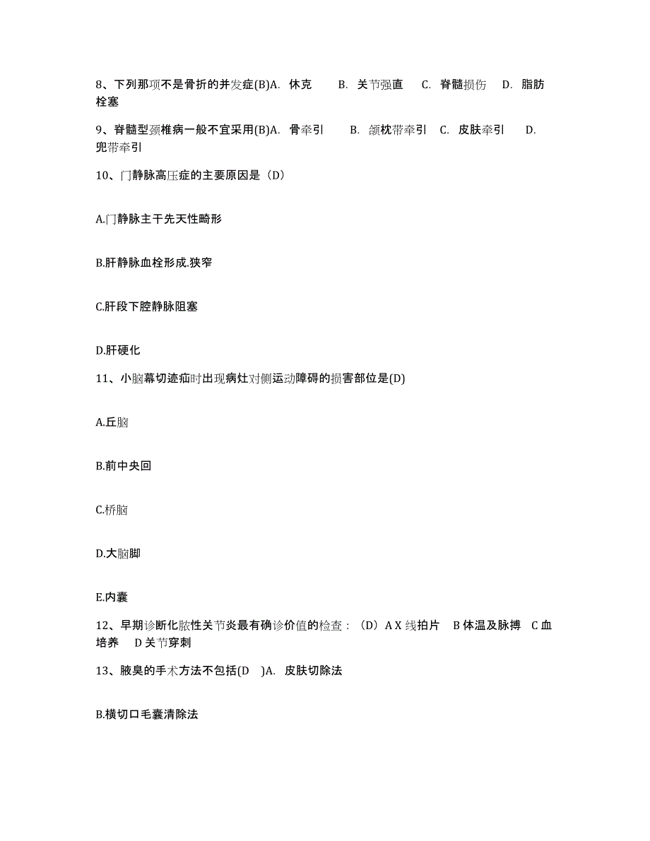 备考2025安徽省蒙城县人民医院护士招聘模考模拟试题(全优)_第3页