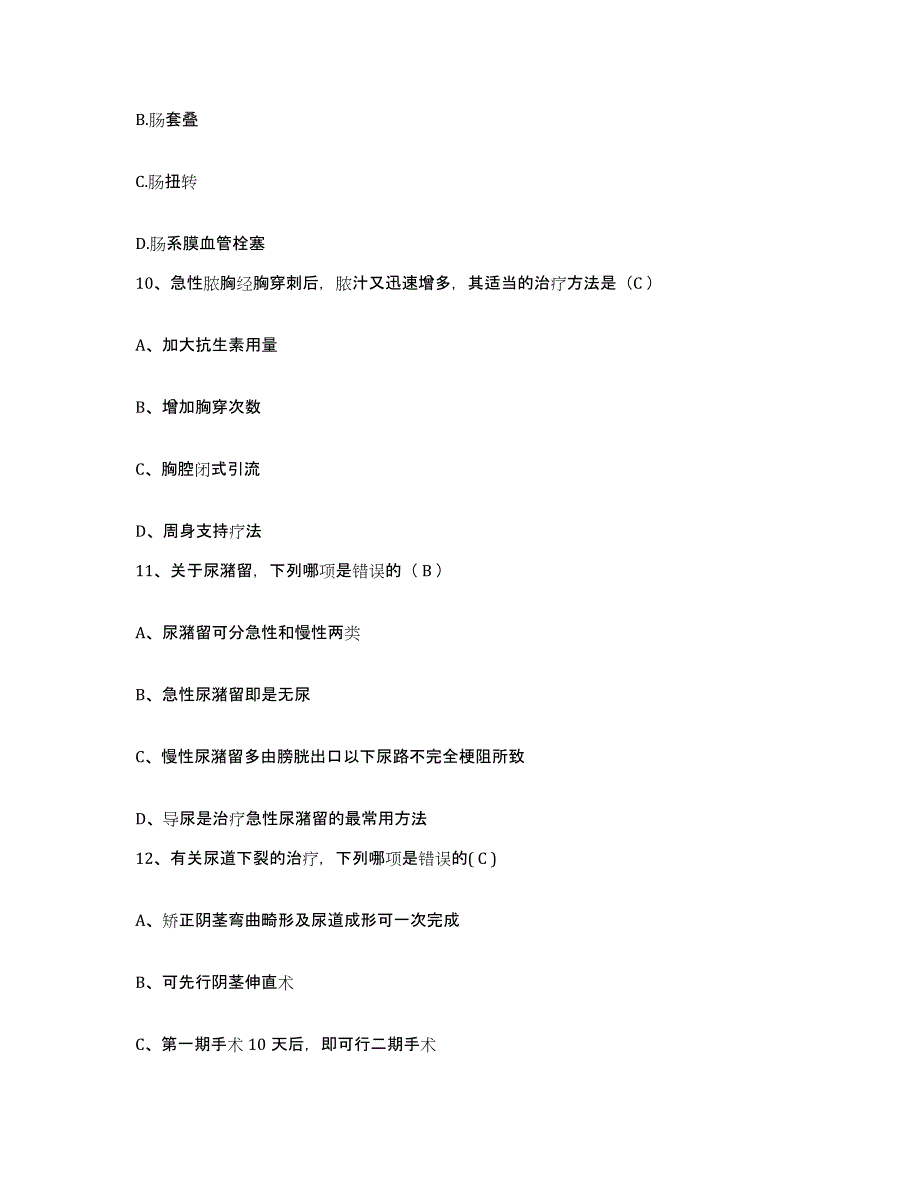 备考2025北京市海淀区北京老年医院北京胸科医院护士招聘自测模拟预测题库_第3页