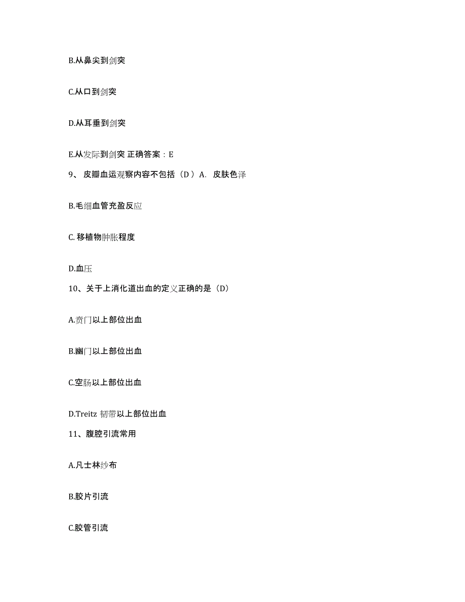 备考2025内蒙古自治区中蒙医医院护士招聘提升训练试卷B卷附答案_第3页