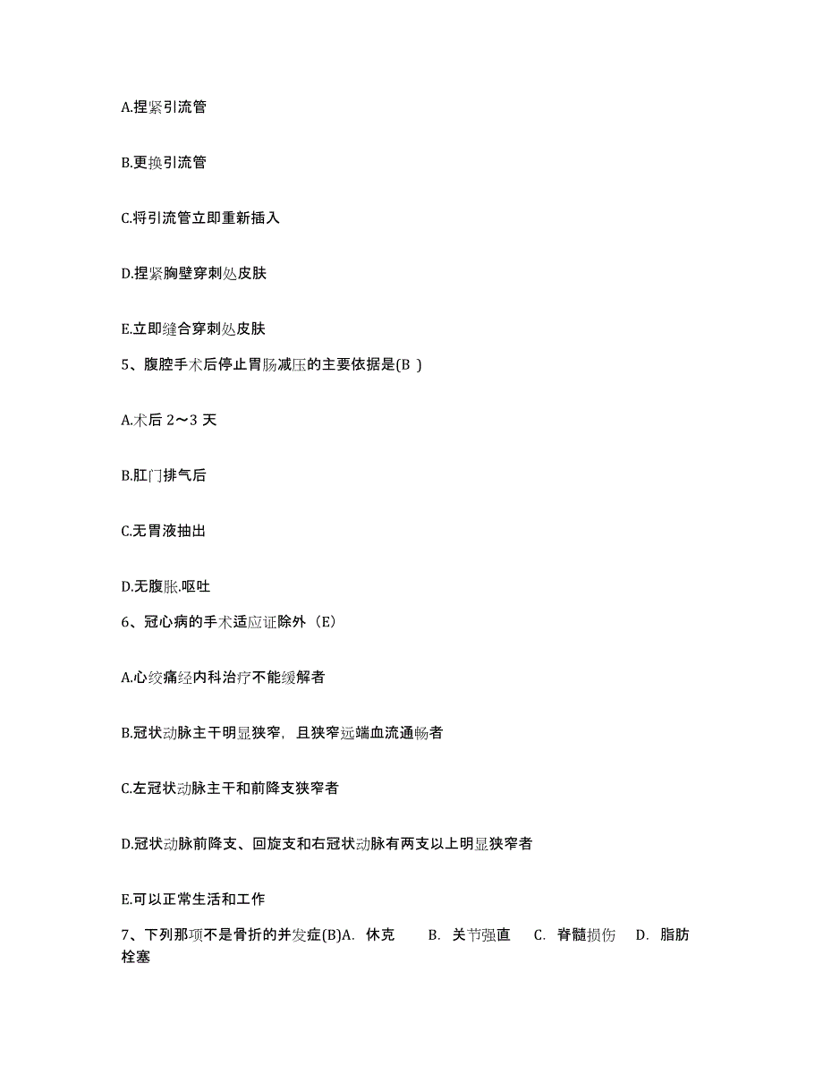 备考2025内蒙古乌海市乌达矿务局第二医院护士招聘考前自测题及答案_第2页