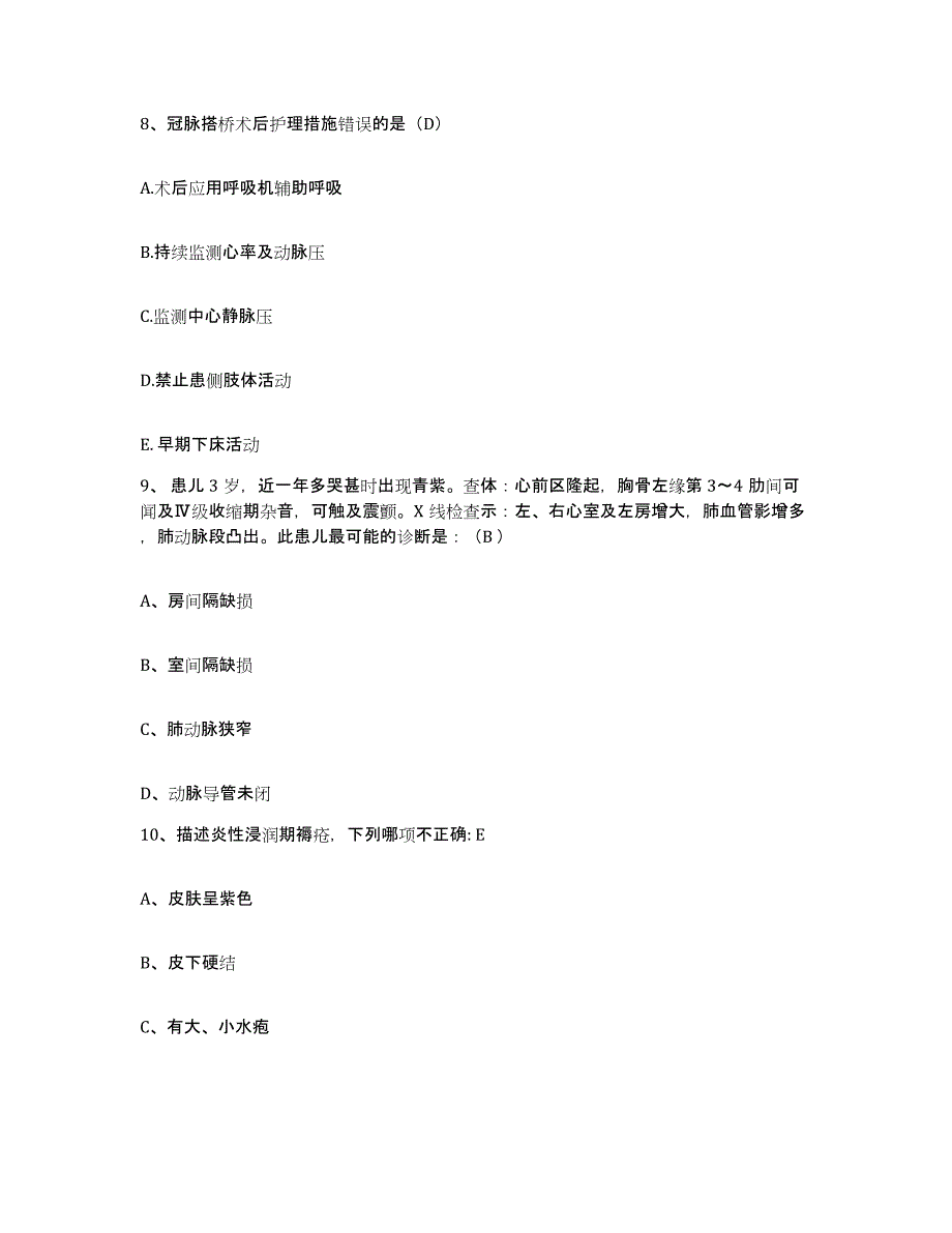 备考2025内蒙古乌海市乌达矿务局第二医院护士招聘考前自测题及答案_第3页