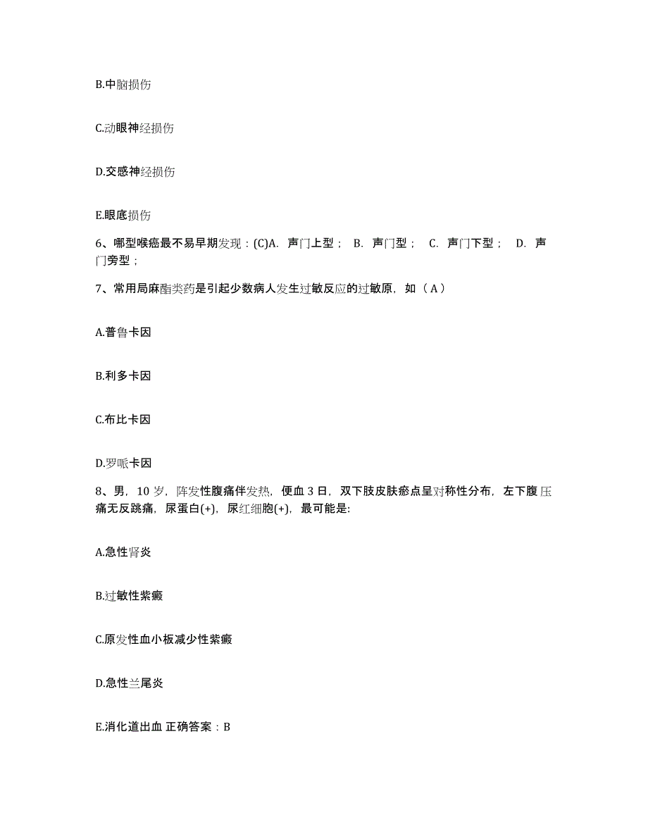 备考2025内蒙古科左后旗中蒙医院护士招聘测试卷(含答案)_第2页