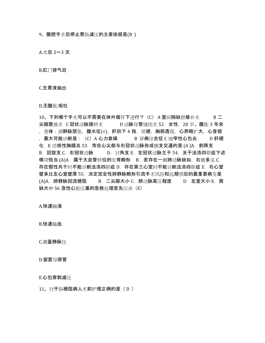 备考2025内蒙古科左后旗中蒙医院护士招聘测试卷(含答案)_第3页