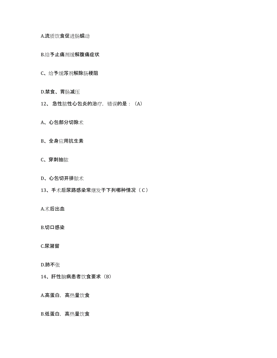 备考2025内蒙古科左后旗中蒙医院护士招聘测试卷(含答案)_第4页