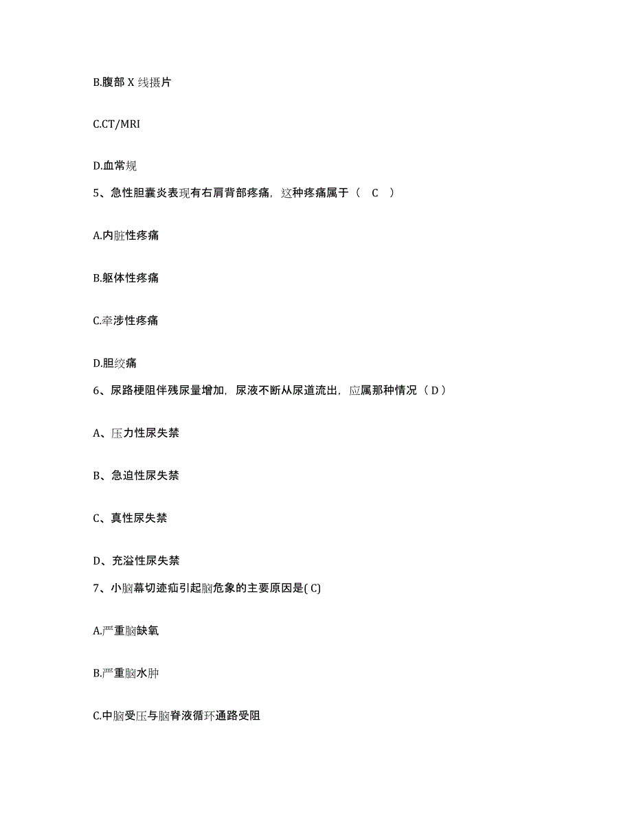 备考2025安徽省南陵县中医院护士招聘真题练习试卷B卷附答案_第2页