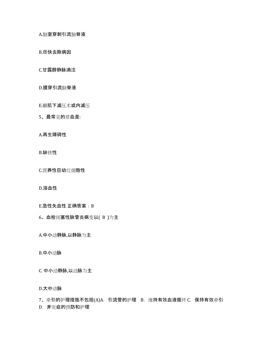 备考2025内蒙古开鲁县中医院护士招聘题库附答案（典型题）_第2页