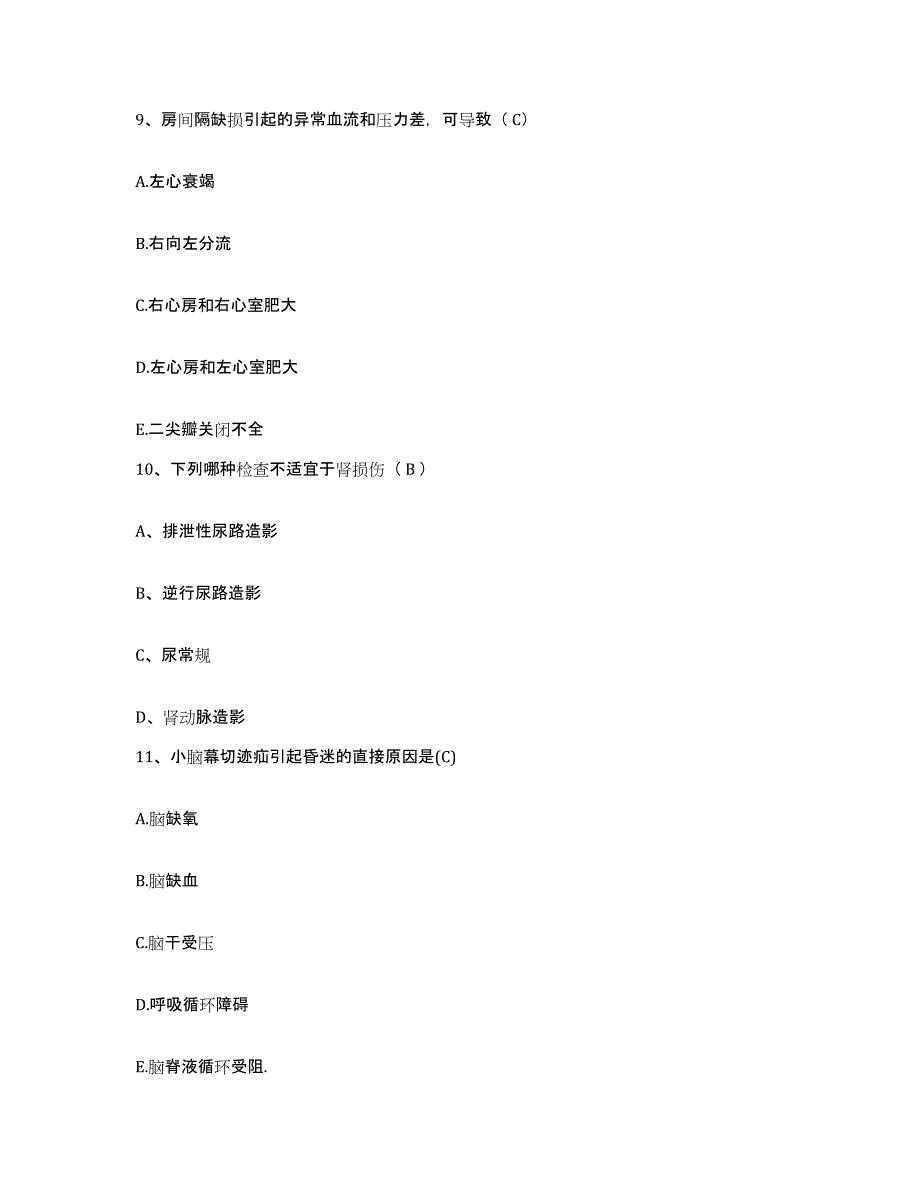 备考2025宁夏陶乐县人民医院护士招聘过关检测试卷B卷附答案_第3页