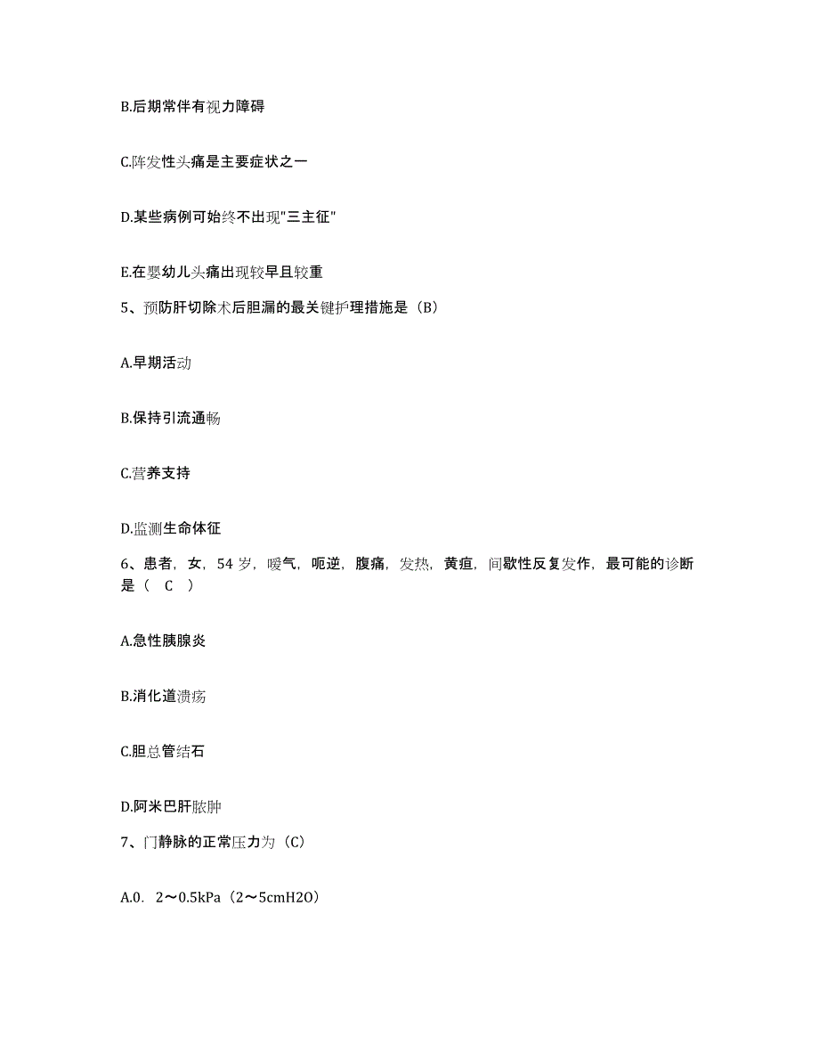 备考2025宁夏永宁县人民医院护士招聘押题练习试题A卷含答案_第2页