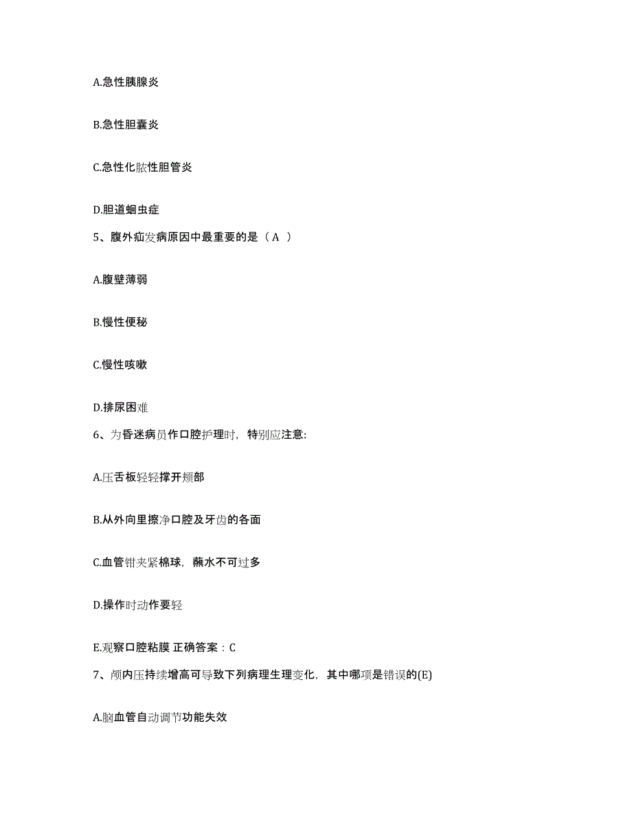 备考2025内蒙古科左后旗人民医院护士招聘强化训练试卷B卷附答案_第2页