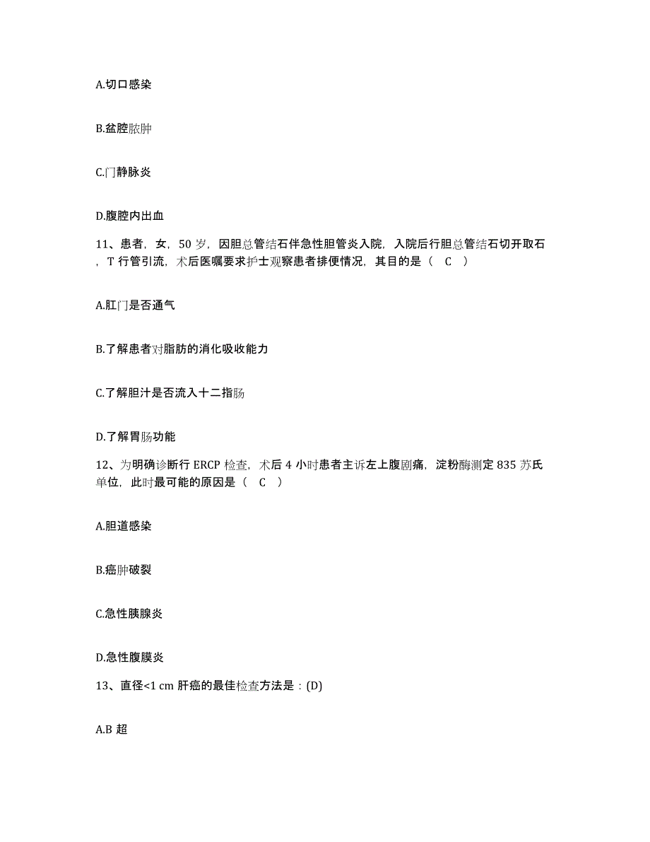 备考2025广东省佛山市第五人民医院护士招聘通关题库(附答案)_第4页