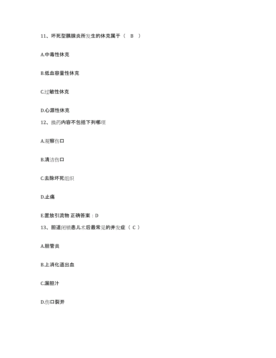 备考2025安徽省芜湖市镜湖区医院护士招聘高分题库附答案_第4页