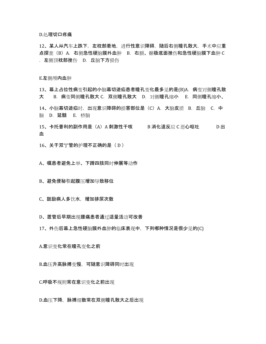 备考2025内蒙古赤峰市元宝山区第三医院护士招聘全真模拟考试试卷A卷含答案_第4页