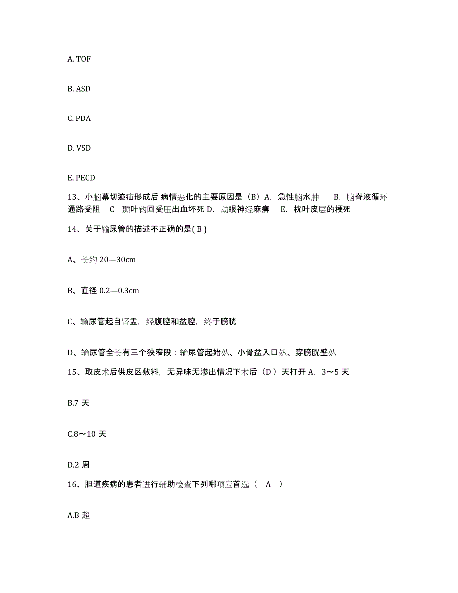 备考2025内蒙古东乌珠穆沁旗人民医院护士招聘能力测试试卷A卷附答案_第4页