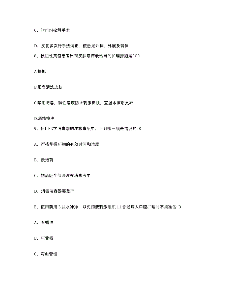 备考2025内蒙古'呼和浩特市呼市第二医院护士招聘综合检测试卷A卷含答案_第3页