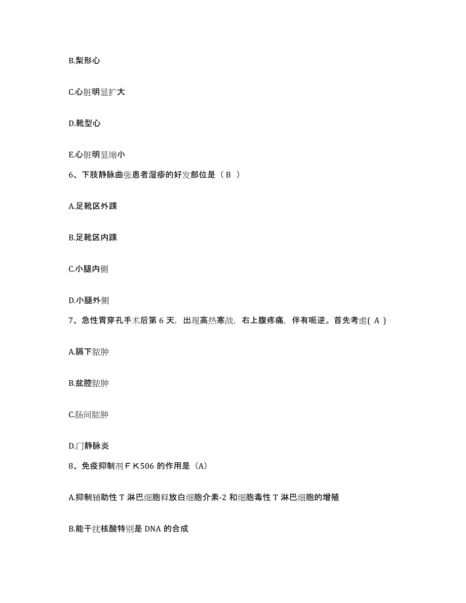 备考2025安徽省界首市红十字医院护士招聘高分通关题型题库附解析答案_第2页