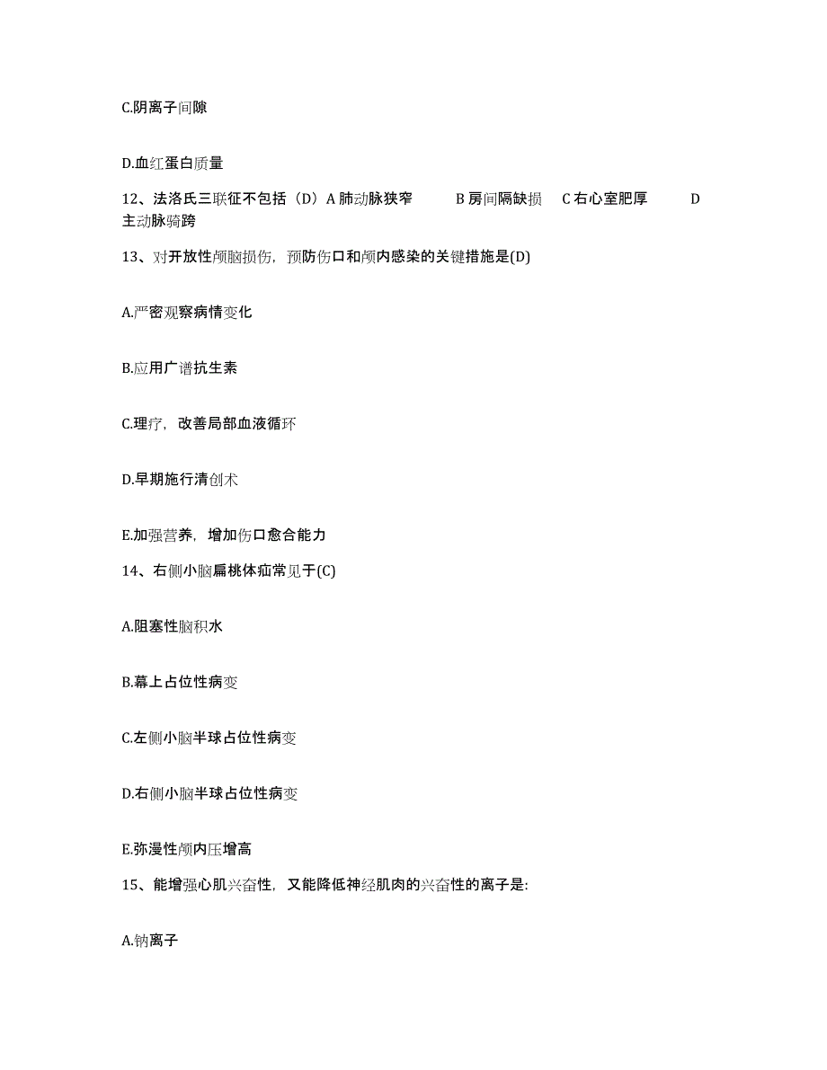 备考2025安徽省霍山县医院护士招聘考试题库_第4页