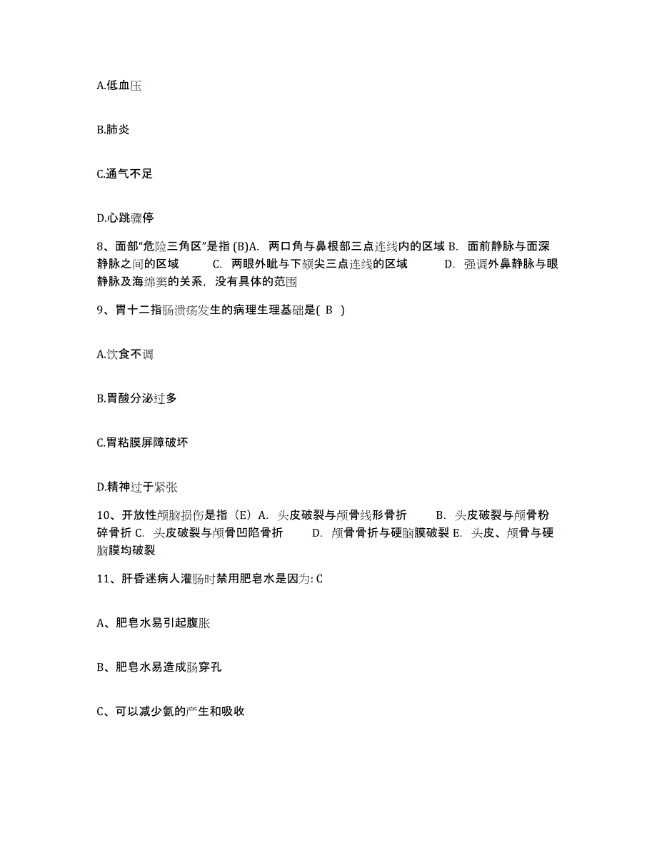 备考2025内蒙古赤峰市翁牛特旗中蒙医院护士招聘自我提分评估(附答案)_第2页