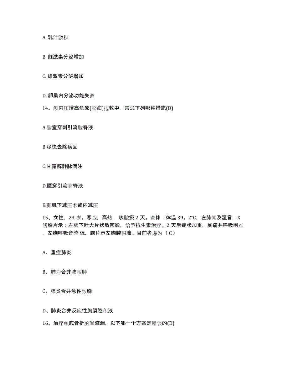 备考2025内蒙古牙克石市牙克石林管局阿尔山林业局职工医院护士招聘模拟考试试卷A卷含答案_第4页