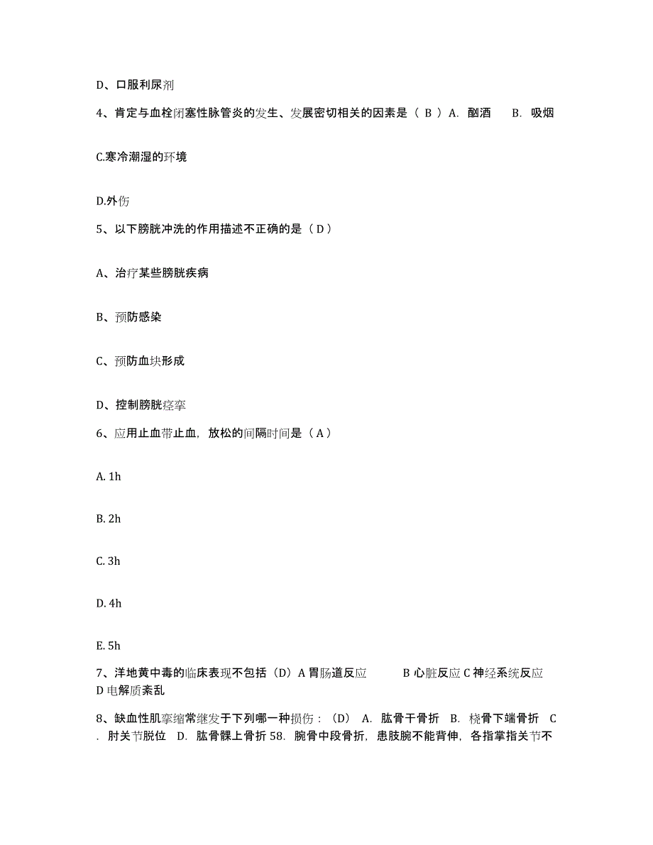 备考2025内蒙古东乌珠穆沁旗人民医院护士招聘典型题汇编及答案_第2页