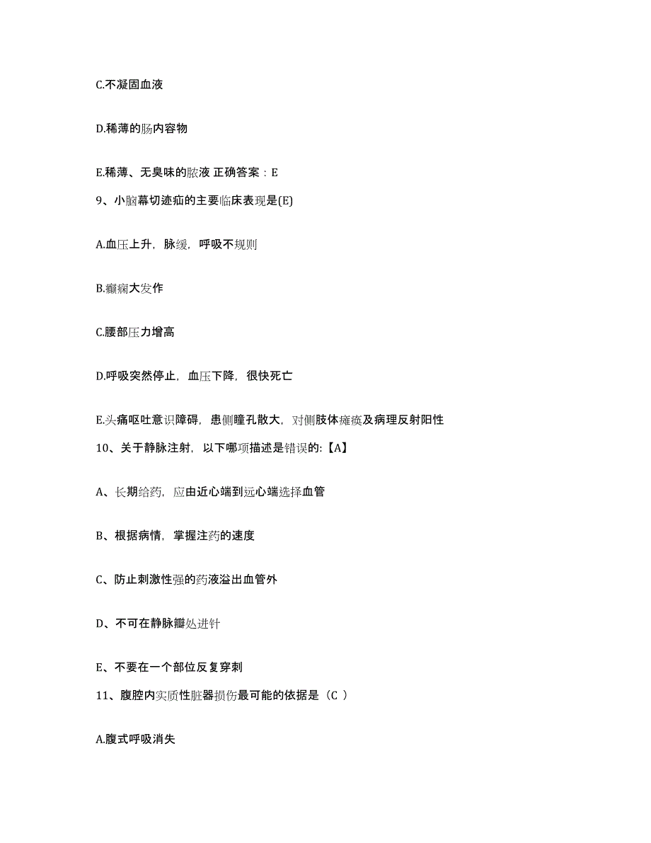 备考2025广东省南海市小塘医院护士招聘自测提分题库加答案_第3页