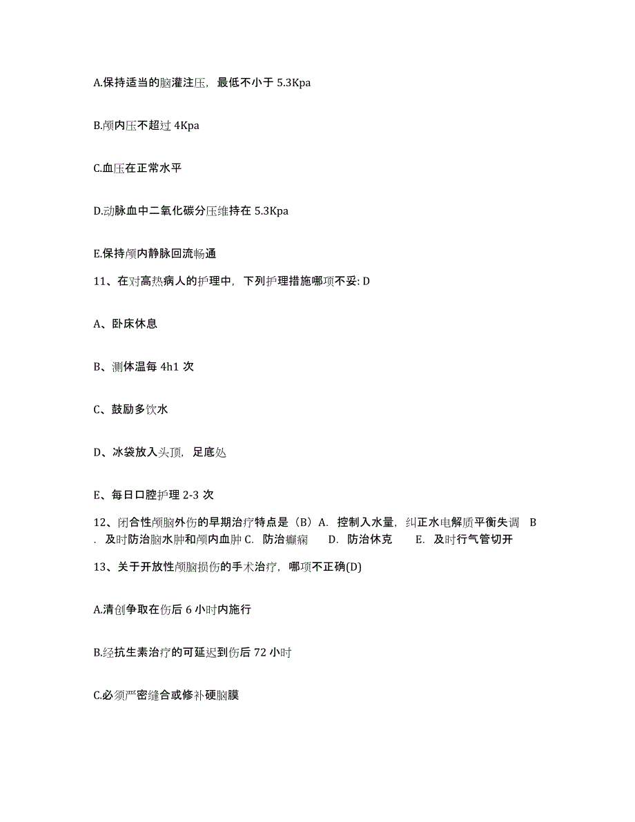 备考2025广东省一七七医院护士招聘提升训练试卷B卷附答案_第3页