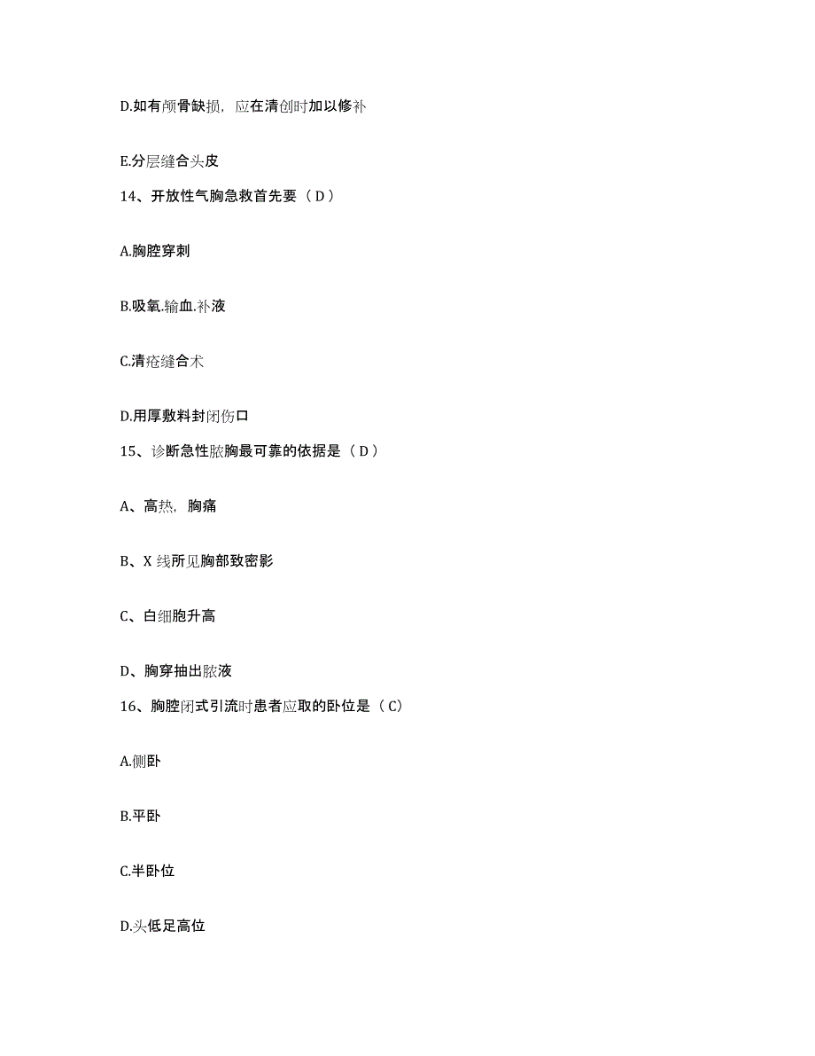 备考2025广东省一七七医院护士招聘提升训练试卷B卷附答案_第4页