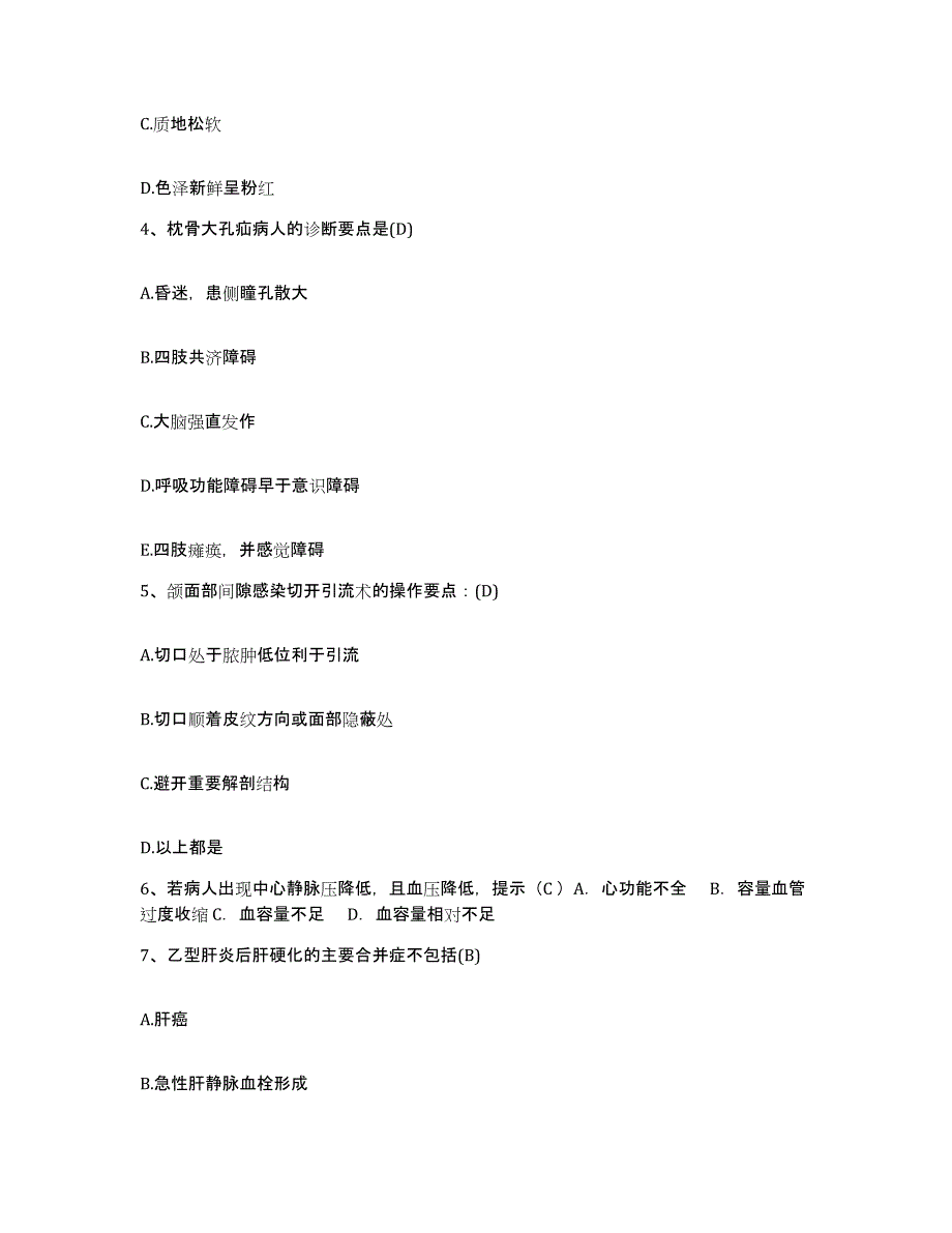 备考2025内蒙古扎赉特旗蒙医院护士招聘自我检测试卷B卷附答案_第2页