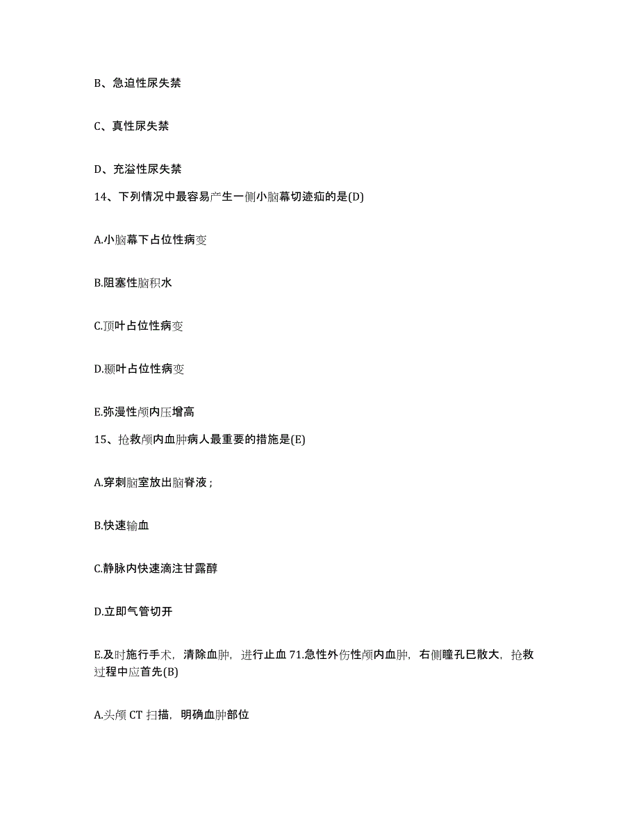 备考2025广东省兴宁市中医院护士招聘能力提升试卷A卷附答案_第4页