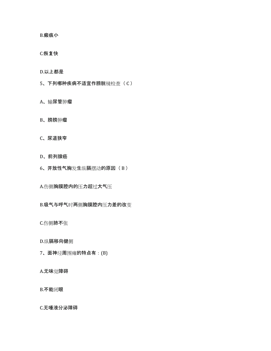 备考2025安徽省铜陵市铜陵有色金属公司职工总医院护士招聘过关检测试卷A卷附答案_第2页