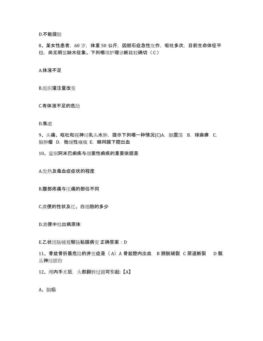 备考2025安徽省铜陵市铜陵有色金属公司职工总医院护士招聘过关检测试卷A卷附答案_第3页