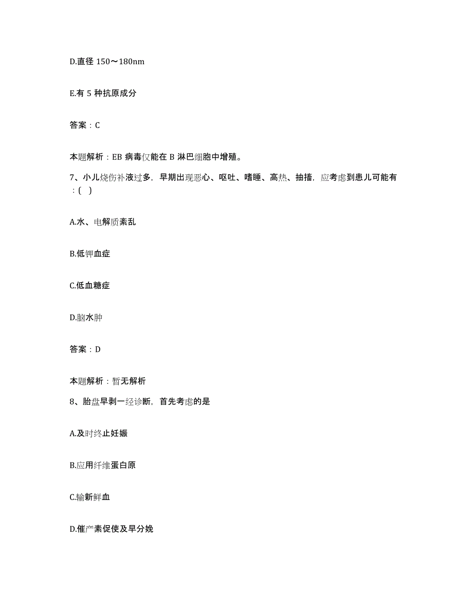 备考2025宁夏同心县人民医院合同制护理人员招聘能力检测试卷A卷附答案_第4页