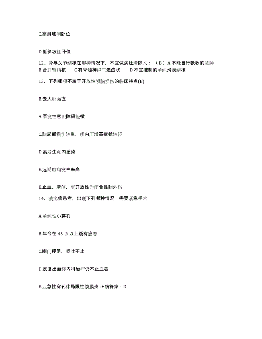 备考2025安徽省六安市第一人民医院护士招聘通关考试题库带答案解析_第4页