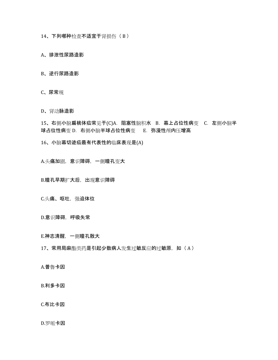 备考2025内蒙古乌海市海勃湾区医院护士招聘真题练习试卷B卷附答案_第4页