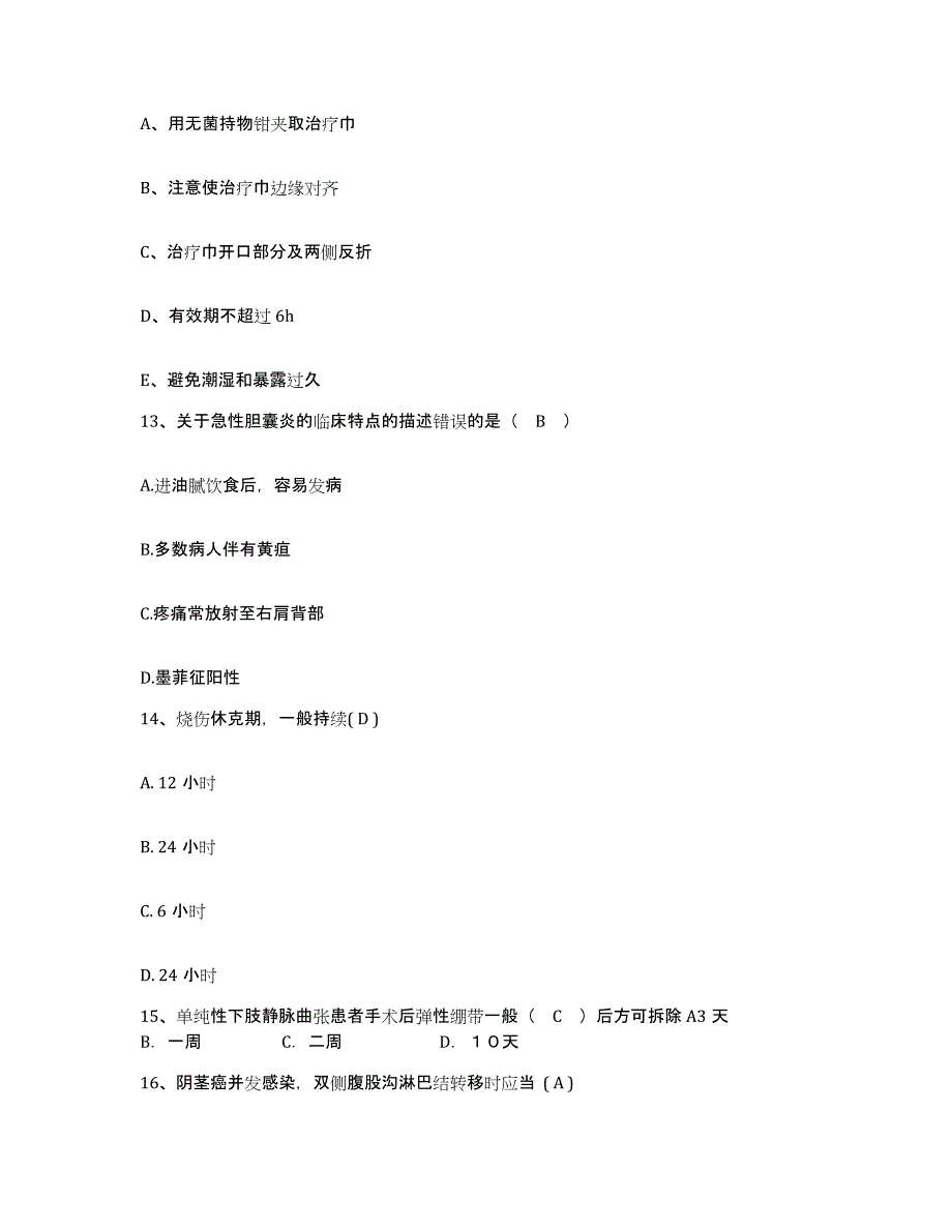 备考2025北京市昌平区小汤山镇医院护士招聘押题练习试卷B卷附答案_第4页