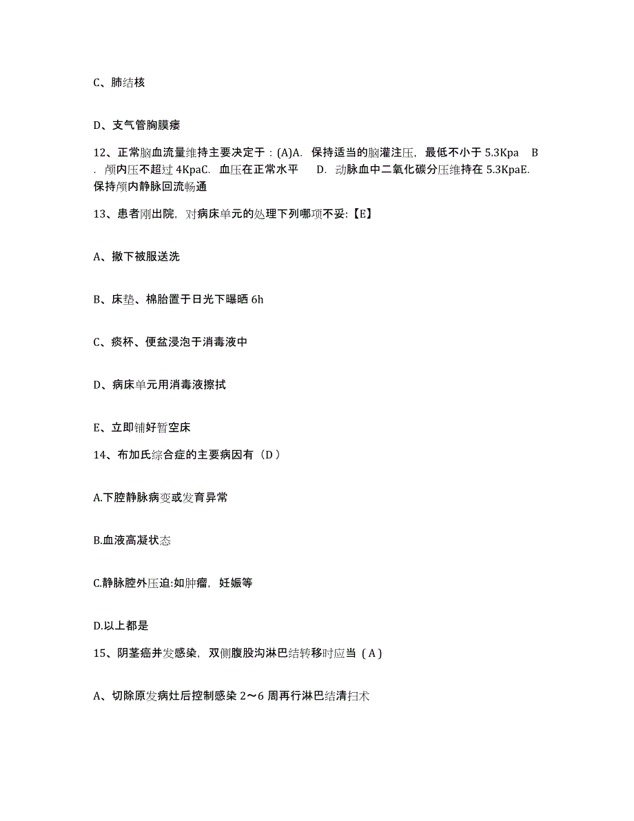 备考2025广东省中医研究所护士招聘模考模拟试题(全优)_第4页