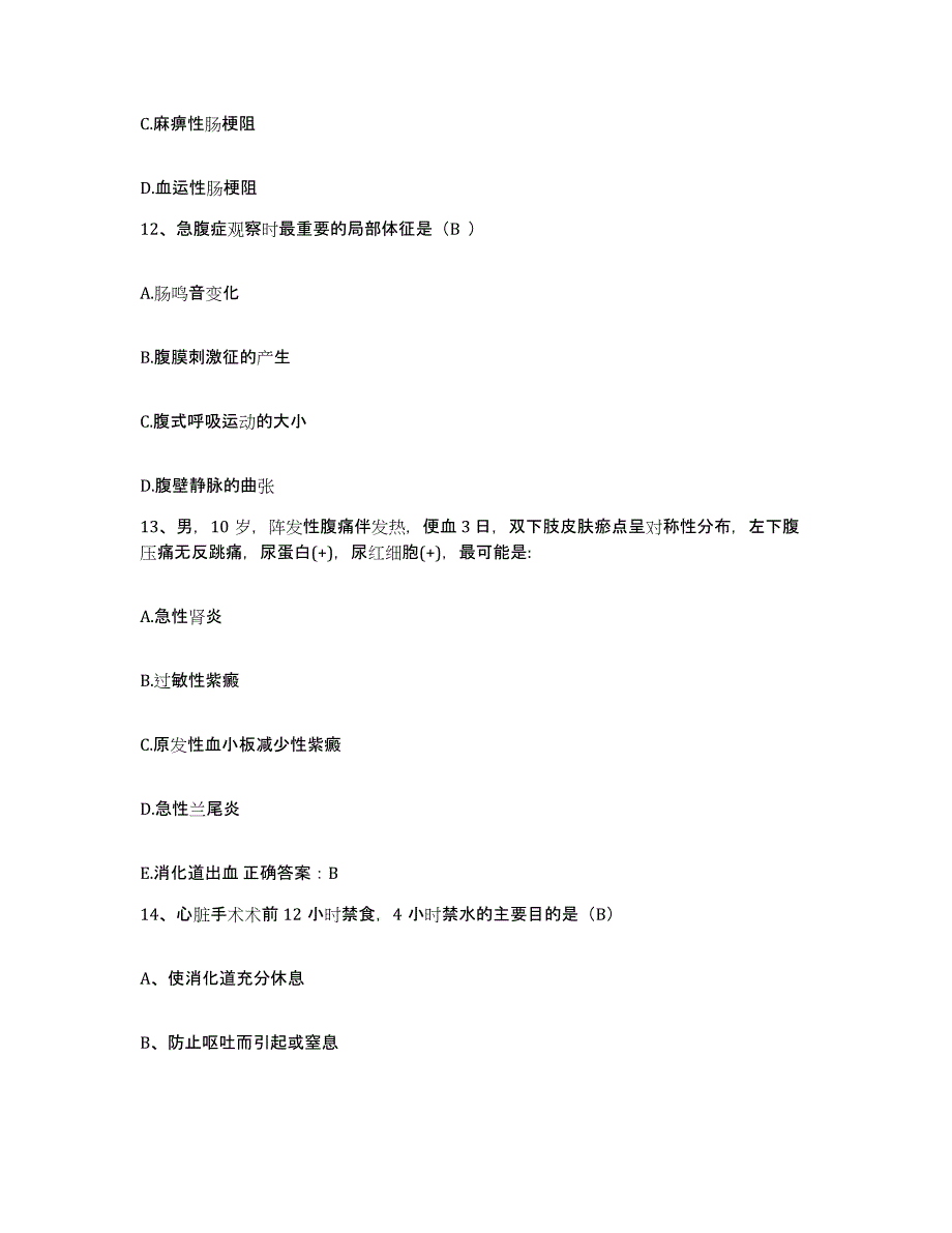 备考2025山东省东营市胜利油田河口医院护士招聘高分通关题型题库附解析答案_第4页