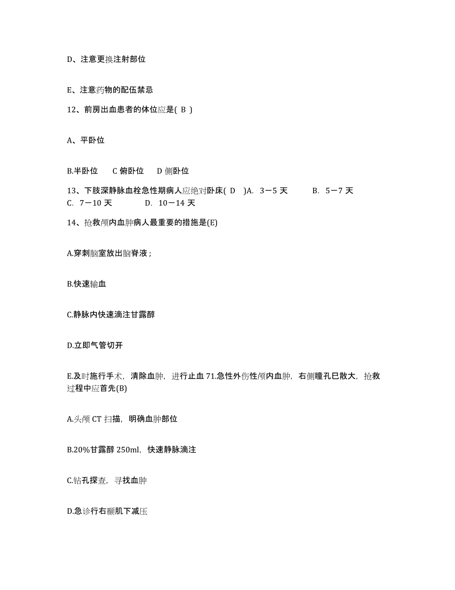 备考2025内蒙古镶黄旗人民医院护士招聘能力检测试卷A卷附答案_第4页