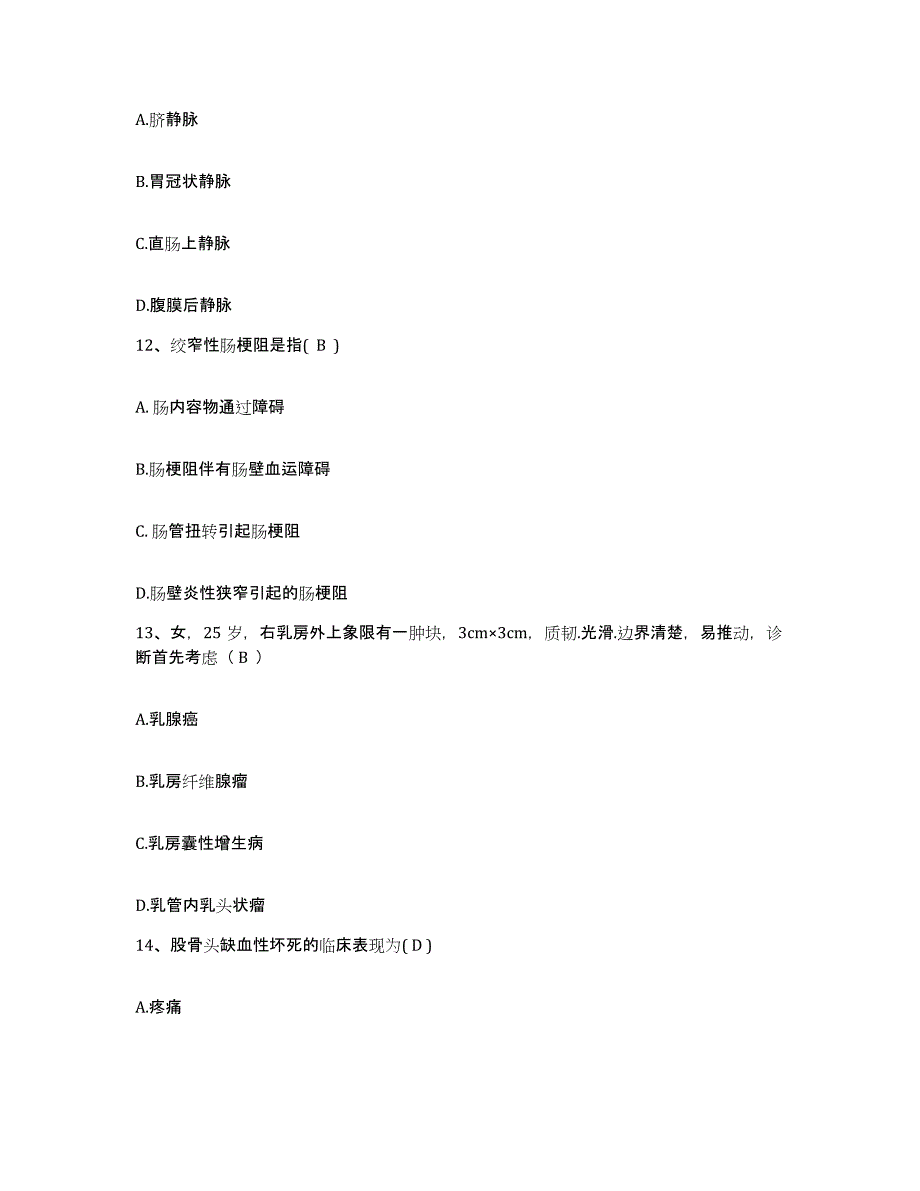 备考2025广东省东源县中医院护士招聘押题练习试卷B卷附答案_第4页