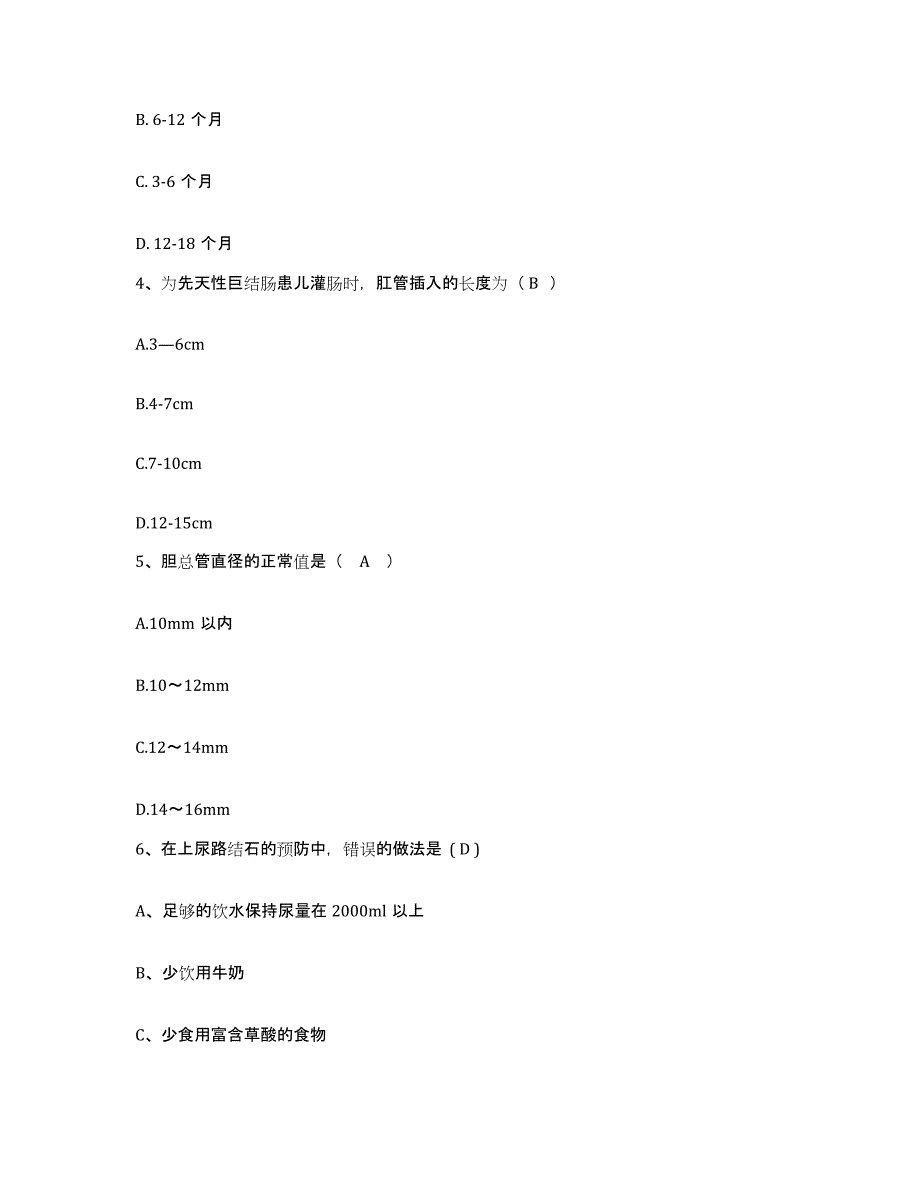 备考2025安徽省合肥市合肥江淮汽车制造厂医院护士招聘题库附答案（基础题）_第2页