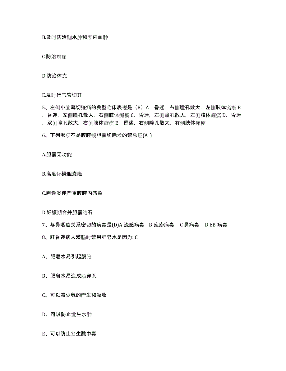 备考2025安徽省明光市人民医院护士招聘模拟考试试卷A卷含答案_第2页