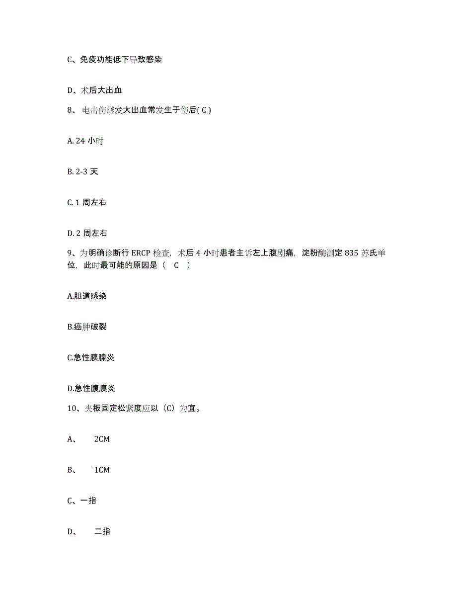 备考2025南京大学医学院附属口腔医院江苏省口腔医院护士招聘考前冲刺模拟试卷A卷含答案_第3页