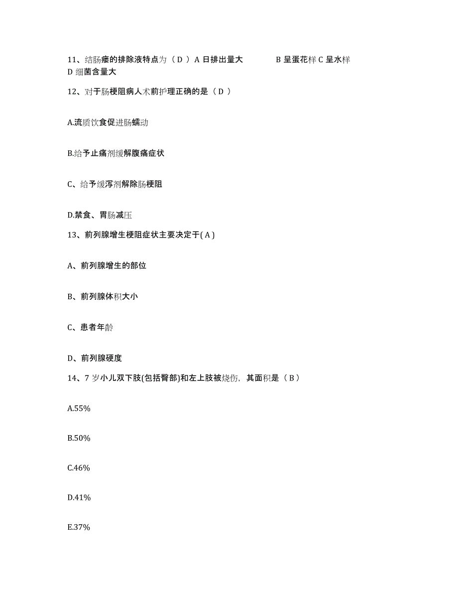 备考2025南京大学医学院附属口腔医院江苏省口腔医院护士招聘考前冲刺模拟试卷A卷含答案_第4页