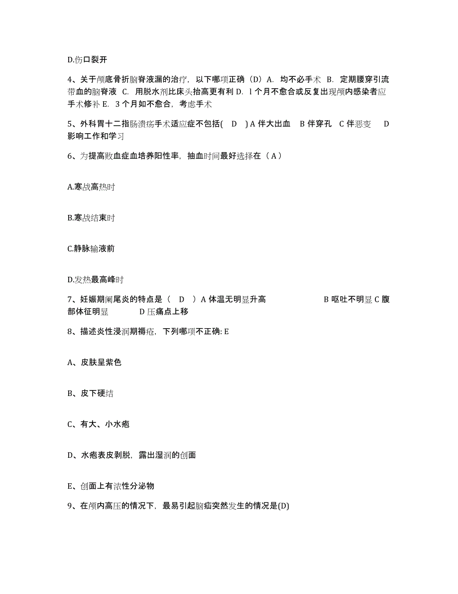 备考2025内蒙古扎兰屯市结核医院护士招聘能力提升试卷B卷附答案_第2页